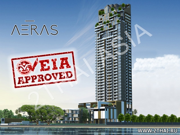 Aeras Condominium - EIA approved